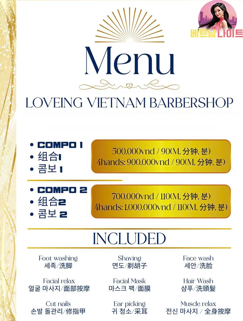호치민 러빙 이발소 가격표