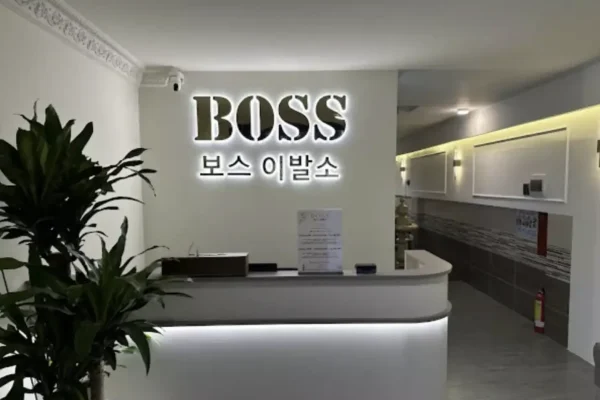 호치민 보스 이발소 2